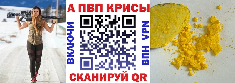 A PVP кристаллы  Купить  Киренск 