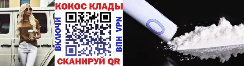 Кокаин 99% Купить Киренск