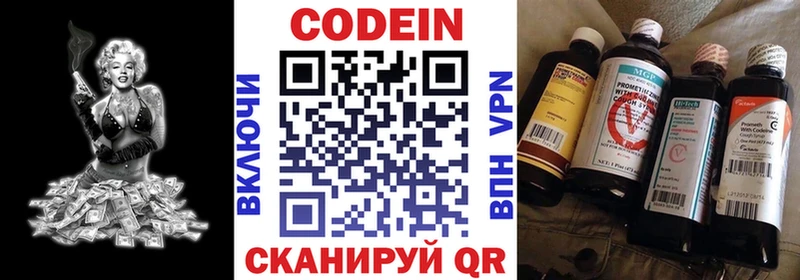 Кодеиновый сироп Lean Purple Drank  Купить  Киренск 