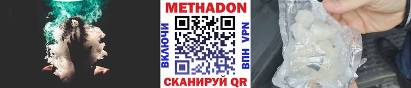 Купить где  Киренск  МЕТАДОН methadone 