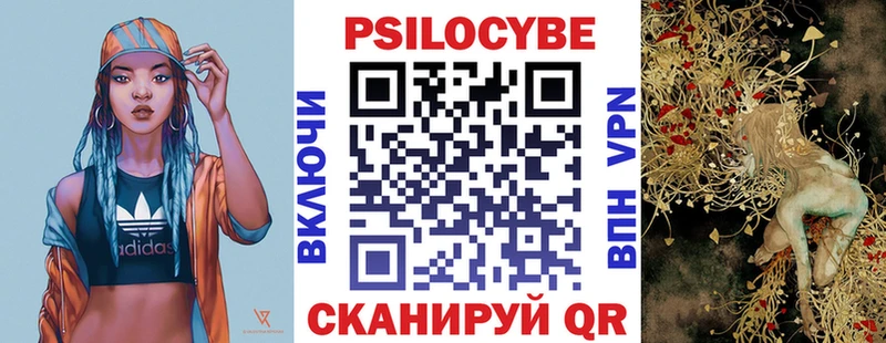 Купить  Киренск  Галлюциногенные грибы ЛСД 